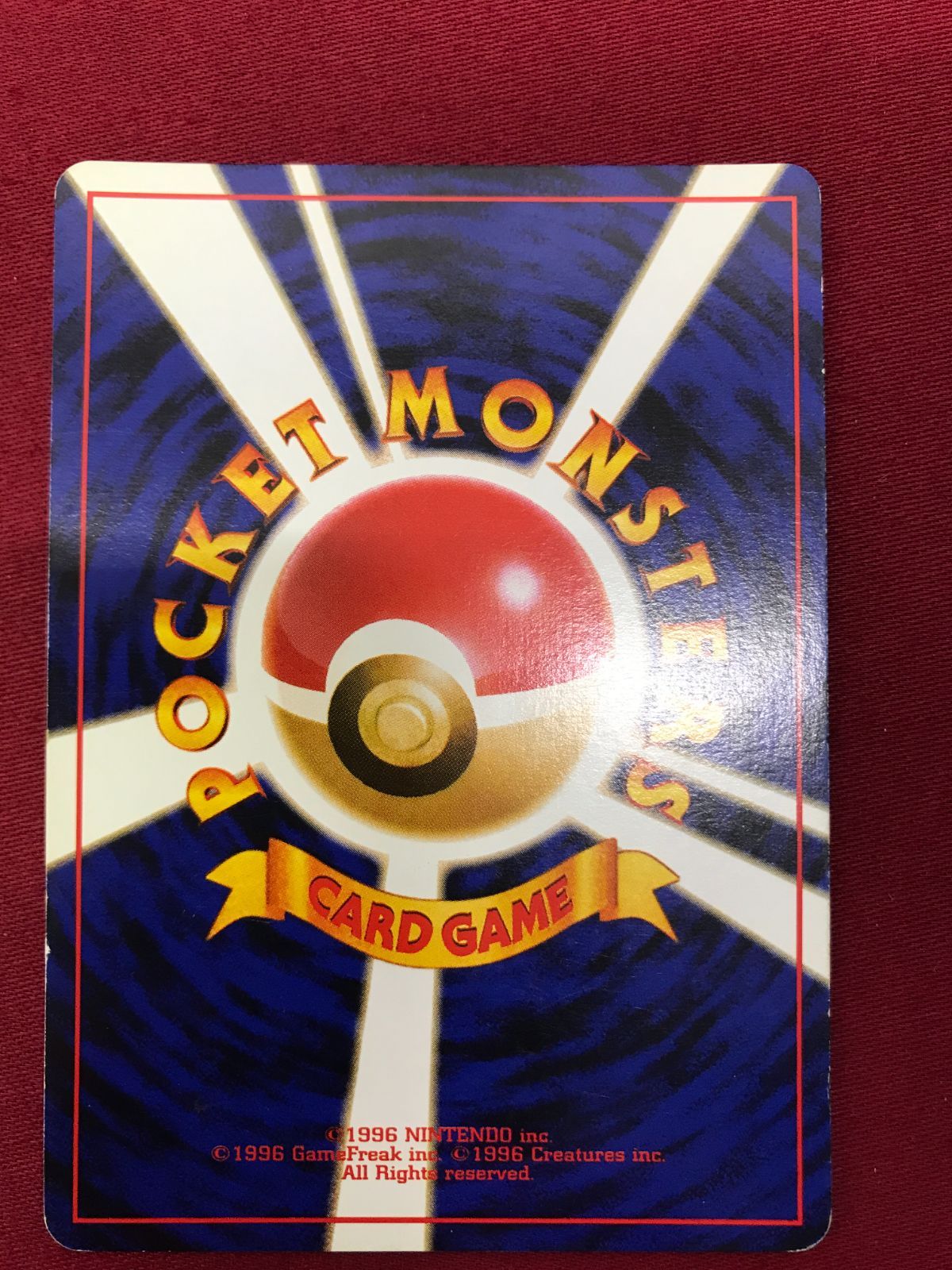 ポケモンカード カイリキー トレカ ポケットモンスター レア 旧裏 希少 当時物 ポケモンカード やさしいカイリキー 旧裏 - メルカリ