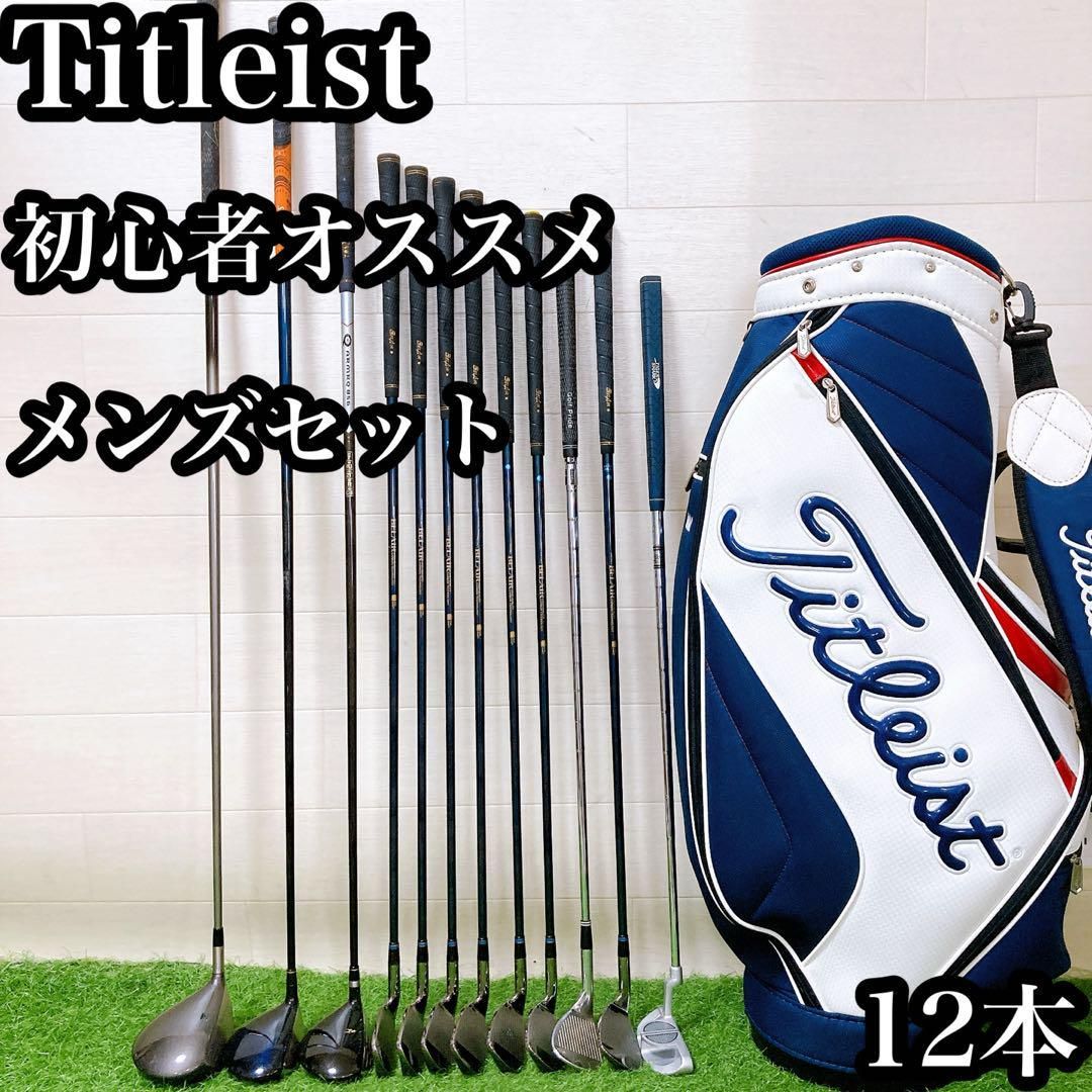 M16 タイトリスト　初心者オススメ　ゴルフ　クラブセット　メンズ　13本 M16 タイトリスト初心者オススメゴルフクラブセットメンズ13本