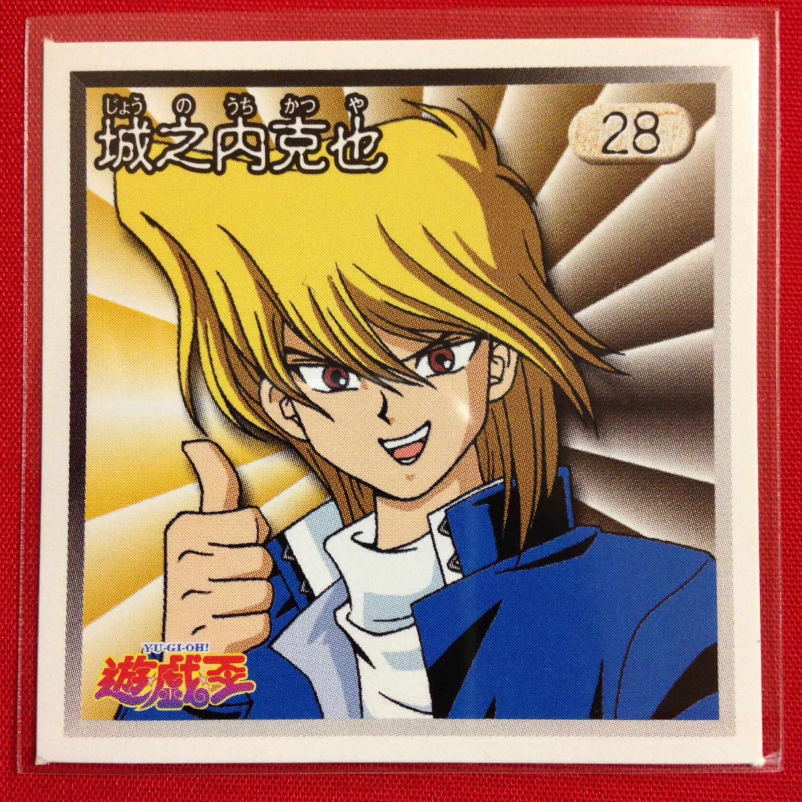 poster Yu-Gi-Oh! Jonouchi anime 遊戯王 poster Yu-Gi-Oh! Jonouchi anime 遊戯王 Joey Wheeler