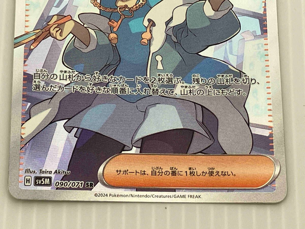 暗号マニアの解読(090/071) SR ポケモンカードゲーム - メルカリ