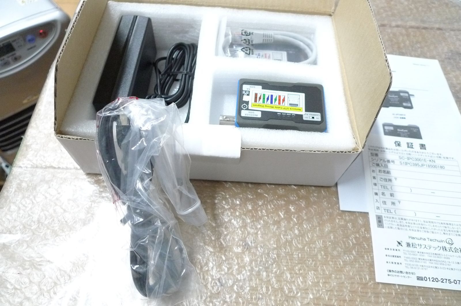SeeEyes SC-IPC3001E 同軸LANコンバーター 管理0305 【公式通販】
