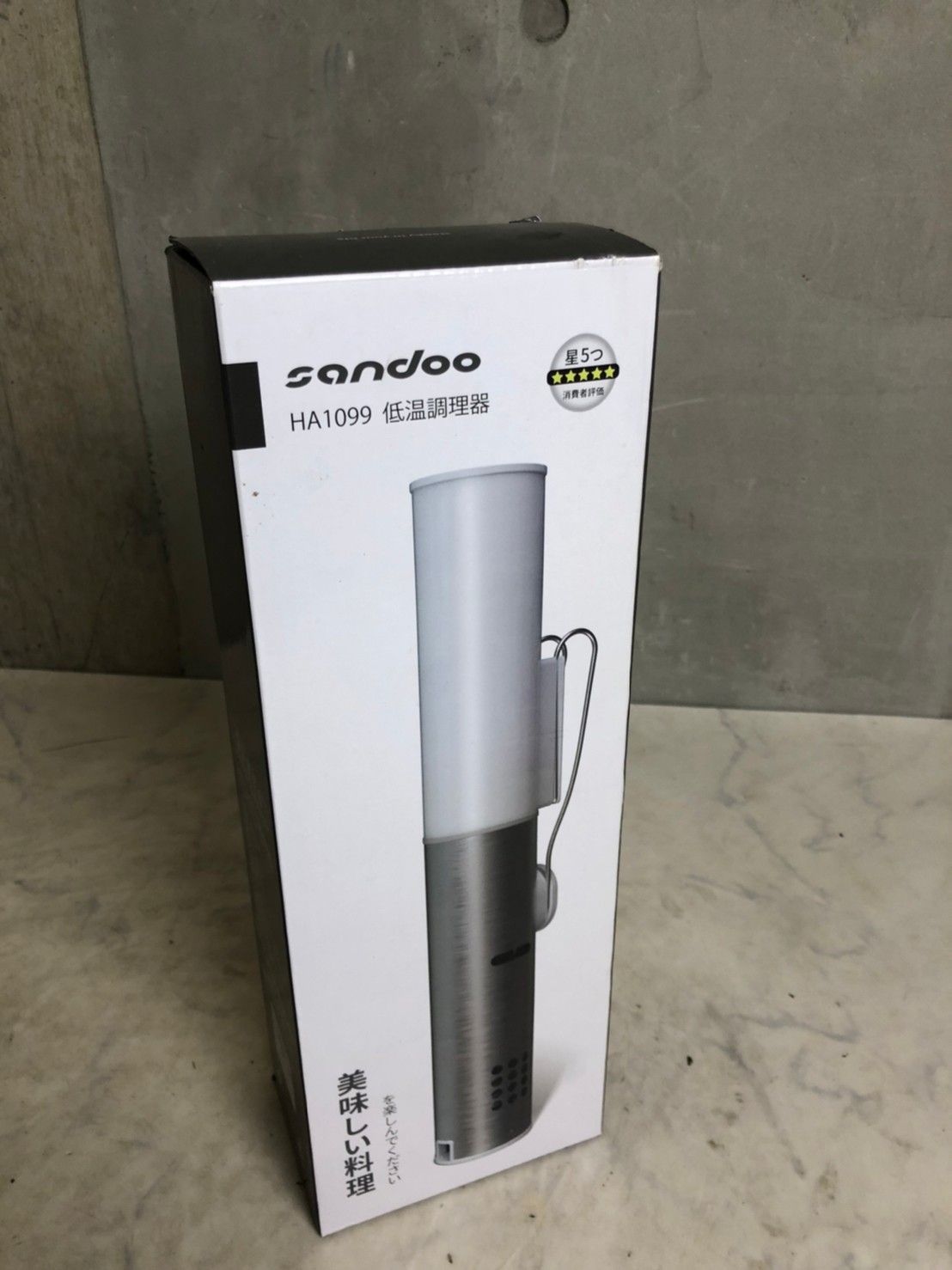 sandoo 低温調理器 - 生活家電