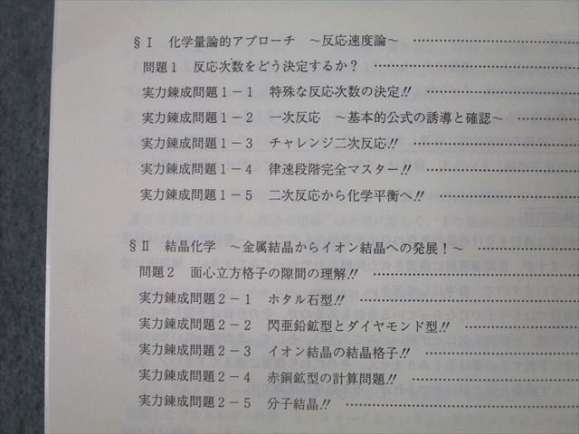 NA05-025 代ゼミ 入試化学突破のバイブル 第1/2学期 2011 計2冊 S0D 代ゼミ 亀田の入試化学突破のバイブル 理論化学編 亀田の入試化学突破