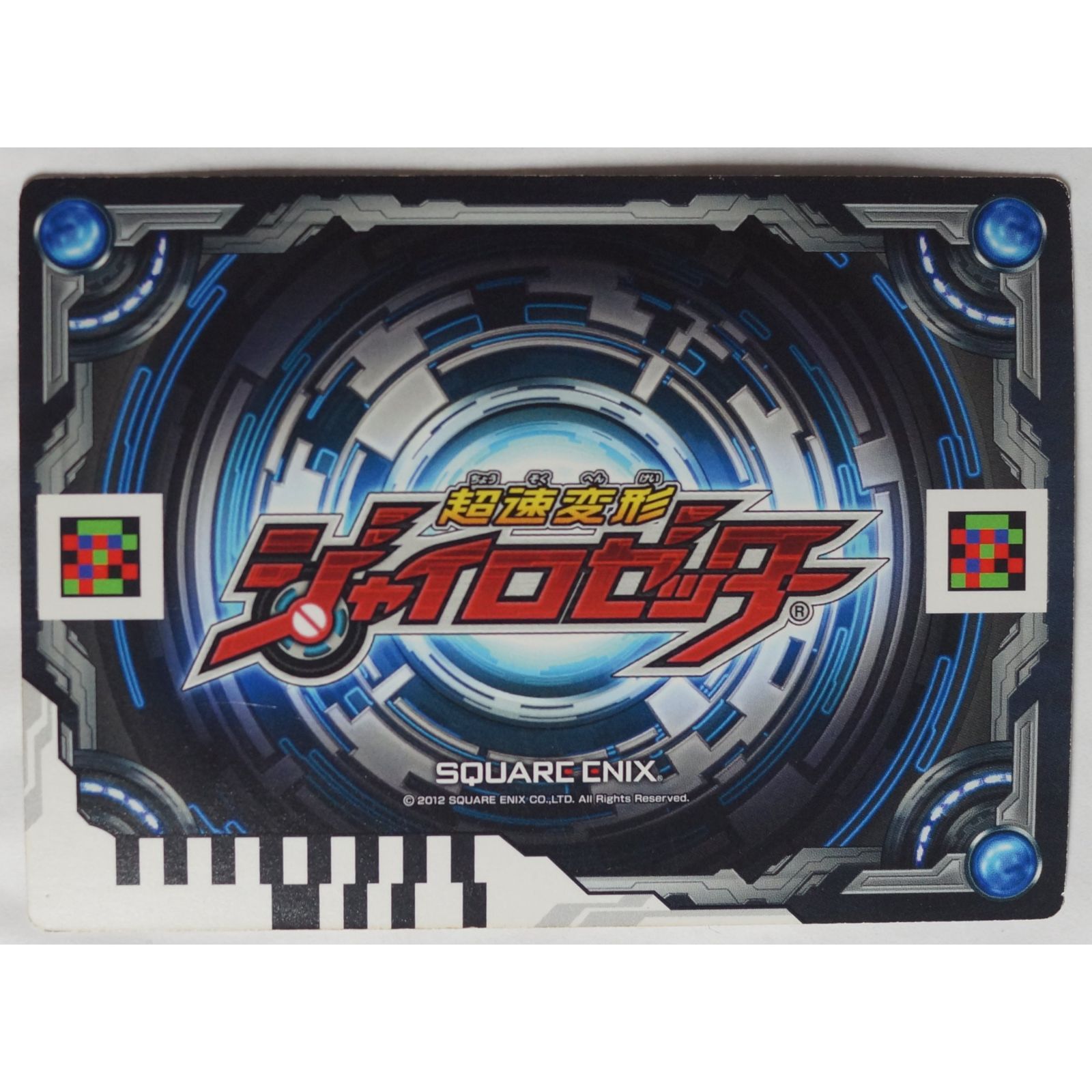 ジャイロゼッター シーマ　マークX シルビア 3枚セット マークX 250G M00-38M 超速変形ジャイロゼッター ( #9958 ) - メルカリ