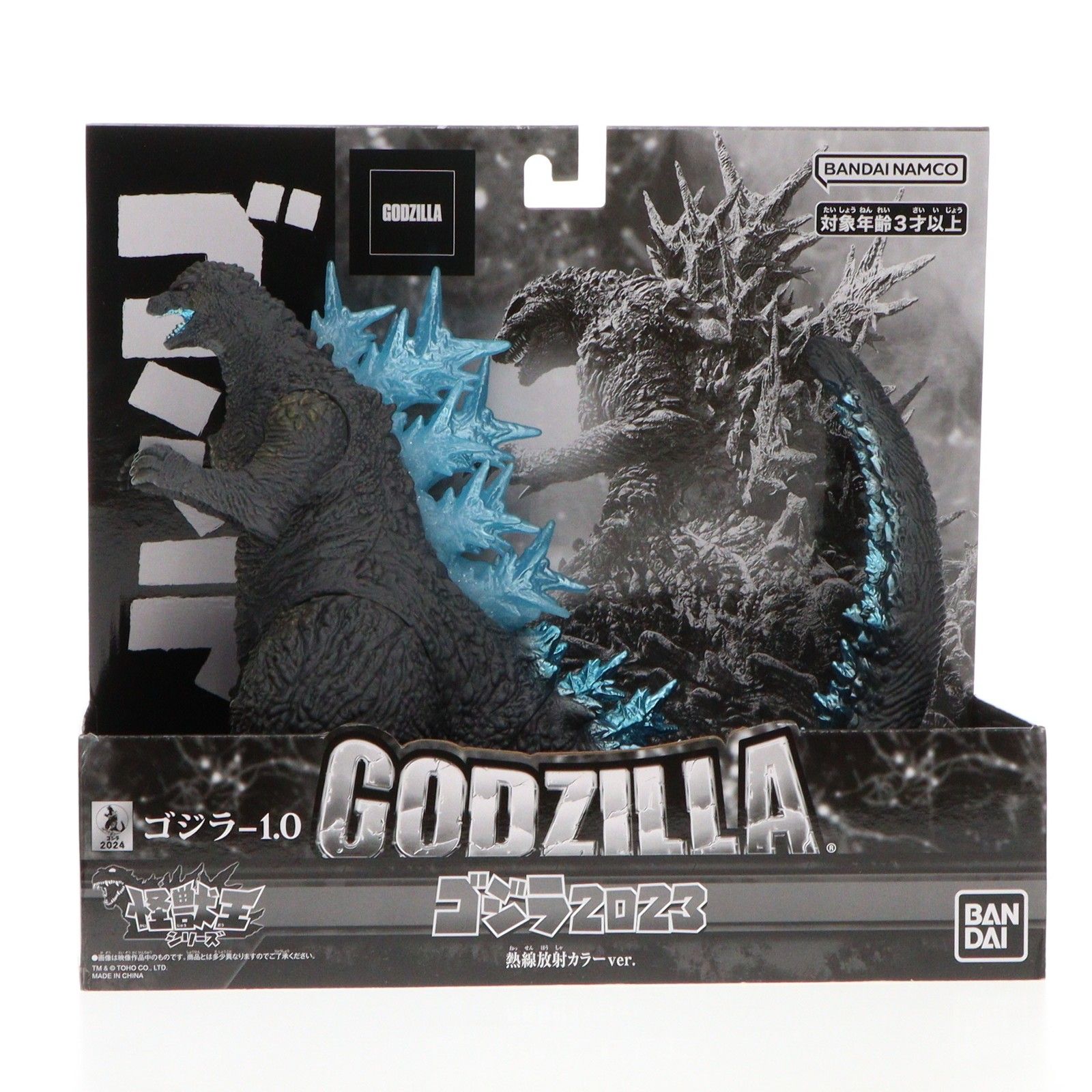 怪獣王シリーズ ゴジラ(2023) 熱線放射カラーver. ゴジラ-1.0 完成品 