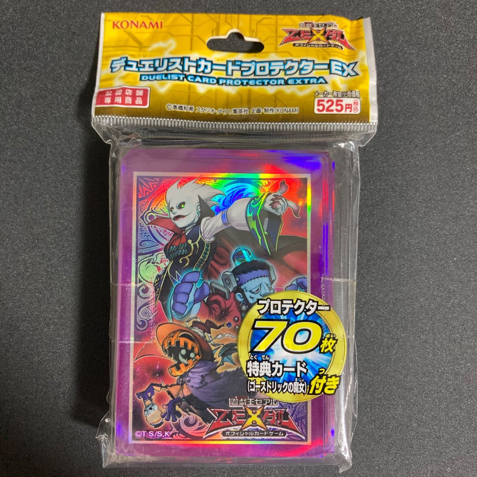 遊戯王　ゴーストリック　スリーブ　未使用　未開封品　公認店舗限定品PRカード付き スリーブ 遊戯王 ゴーストリック 未開封 70 - メルカリ