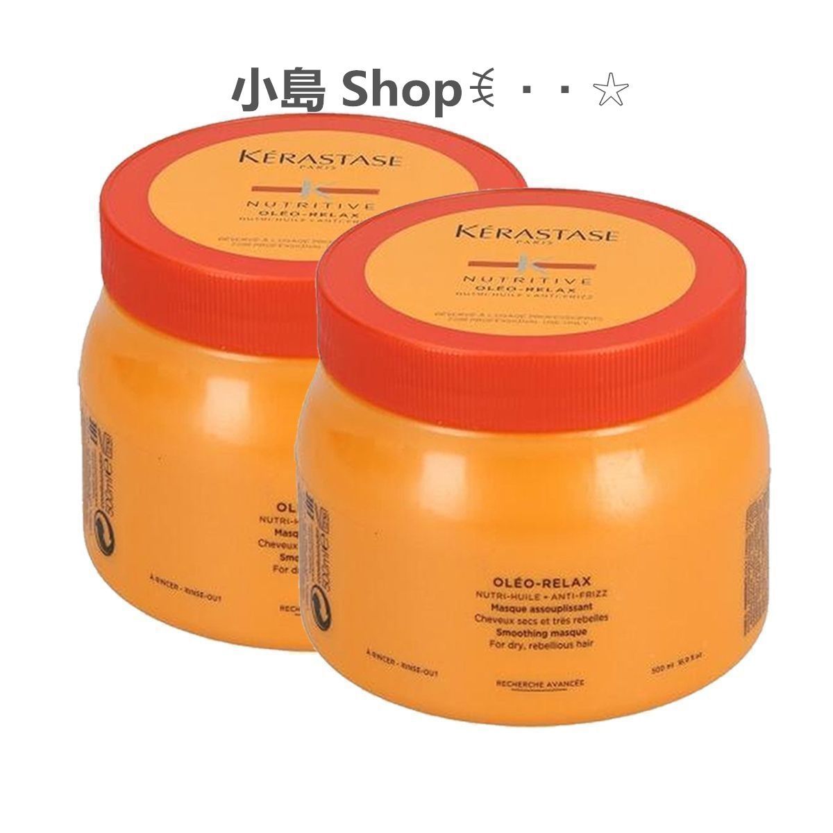 ケラスターゼ マスク オレオ リラックス 500g