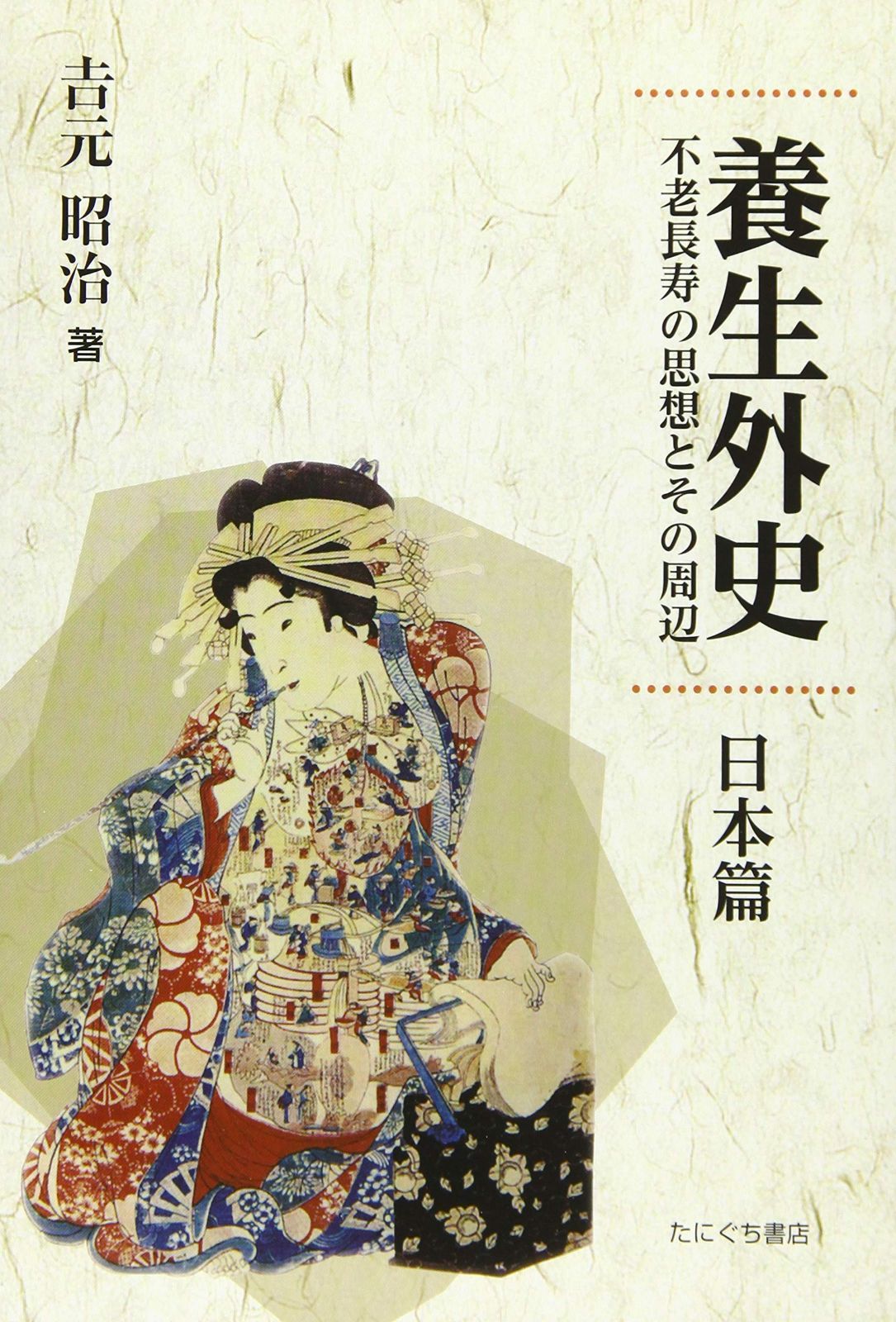ト滝】建築資料研究社 工匠事典 その1 さしがね編 その1の2 実用木工事