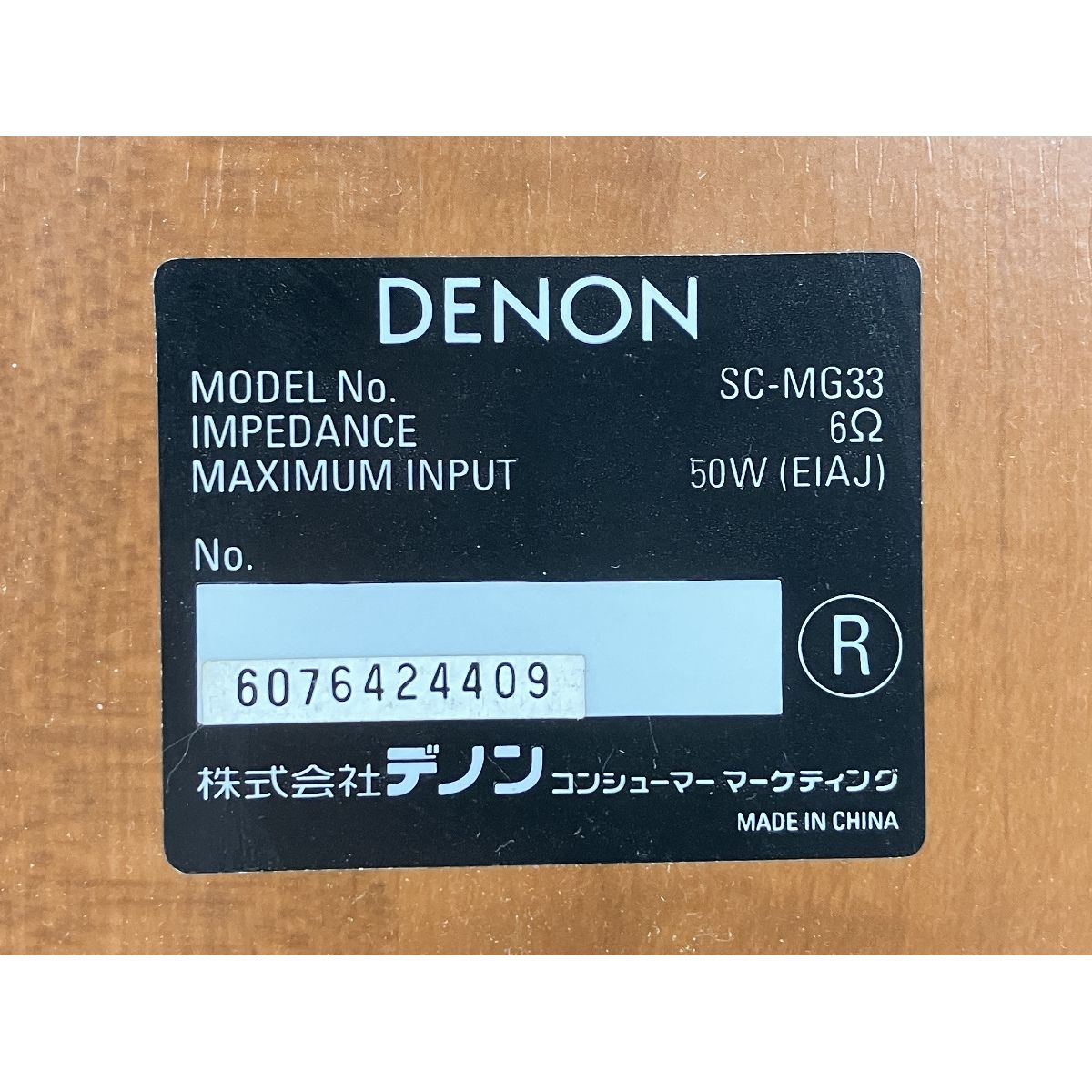DENON D-MG33 システム ミニ コンポ CD MD スピーカーセット