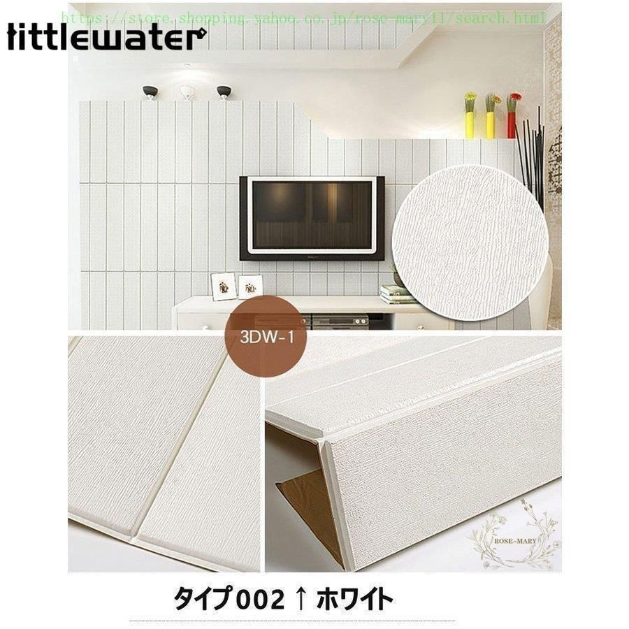 壁紙 壁紙シール 10枚セット 木目 おしゃれ クッション 粘着シート3D 立体クッションシート 木目 防水 防音シート10枚セット クッションブ MARWIL-DEMENAGEMENTS_CH