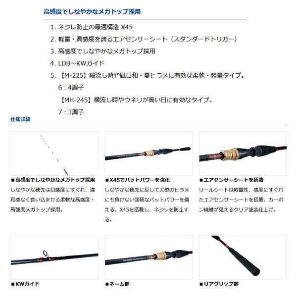 ≪ 21年10月新商品 ≫ ダイワ アナリスターライトヒラメ MH-245 〔仕舞寸法 127cm〕 WWW_USTAUSTRALIA_COM_AU