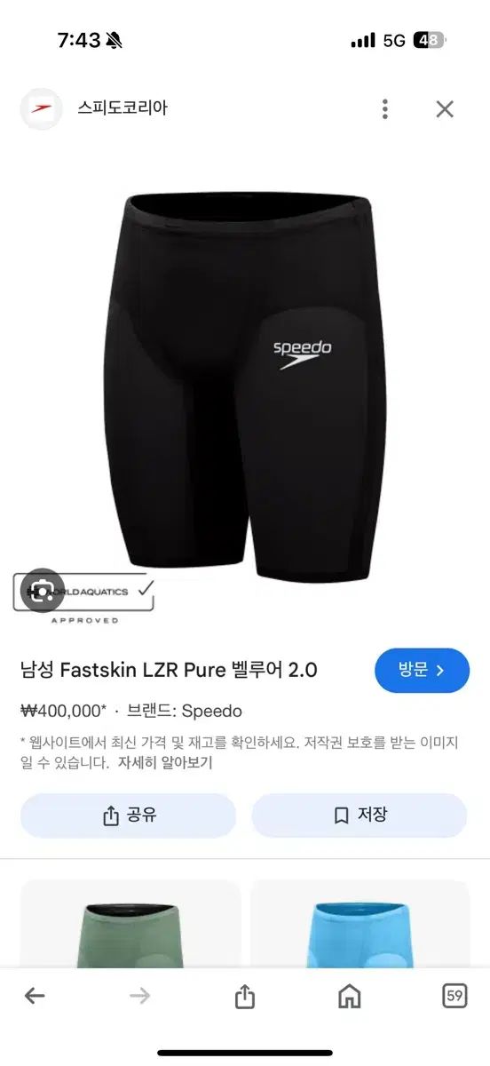SPEEDO スピード ベロア 2 0