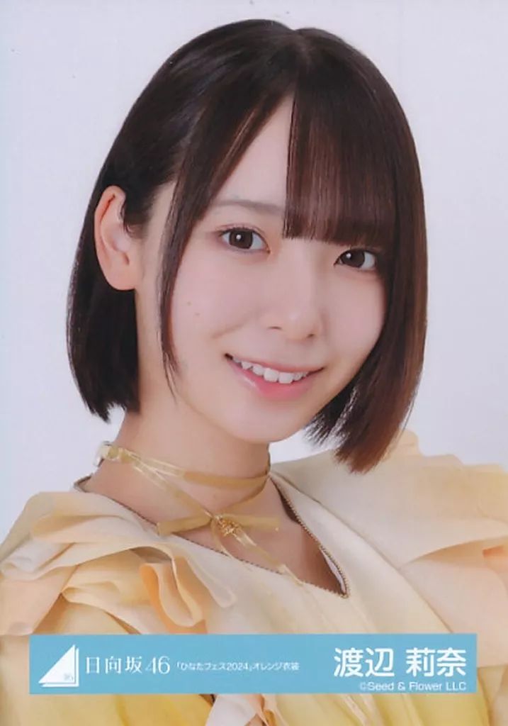 渡辺莉菜　2024年　浴衣　生写真　直筆サイン入り 渡辺莉奈 浴衣衣装 直筆サイン - メルカリ
