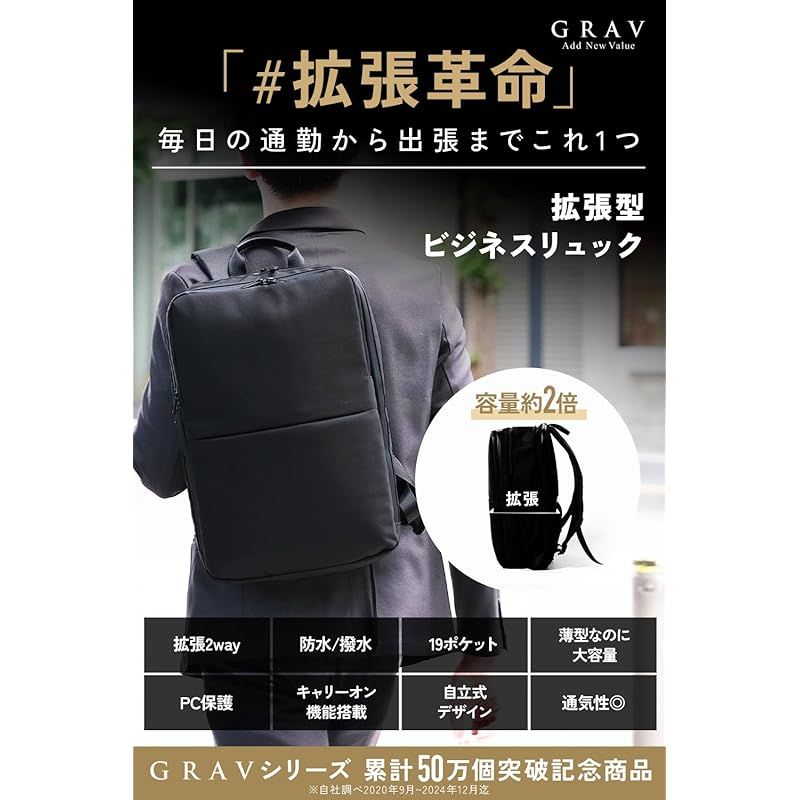 GRAV 2倍に広がる ビジネスリュック リュック 薄型 で かさばらない 大容量 19ポケット メンズ ビジネスバッグ 拡張機能 8L～17L 防水 軽量 高密度撥水ナイロン 止水ファスナー 機内持ち込み 自立 前背負い 通勤 旅行 バッグ