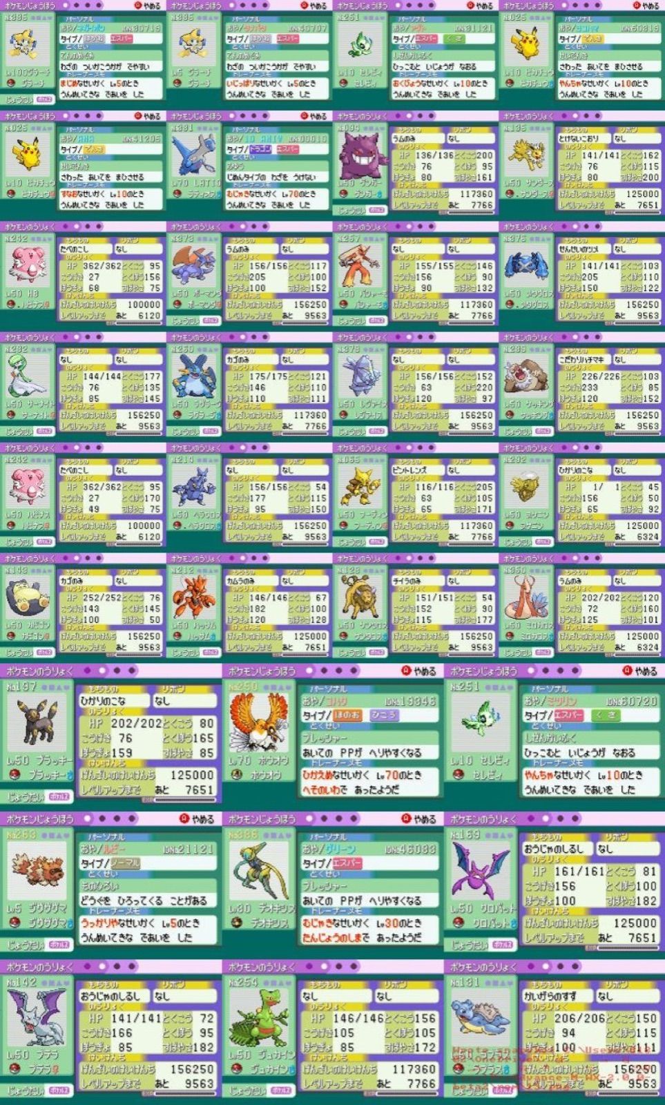 ポケモン サファイア 配信 むげんのチケット - ドーンショップ※発送