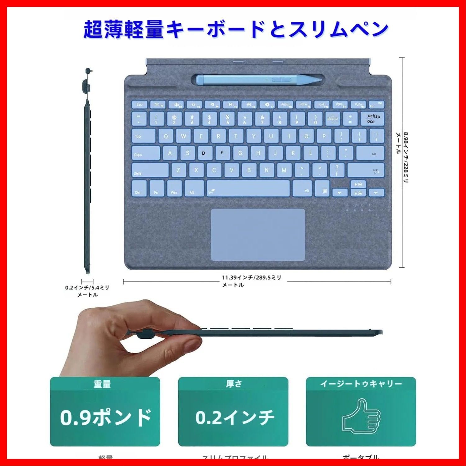 7色バックライト