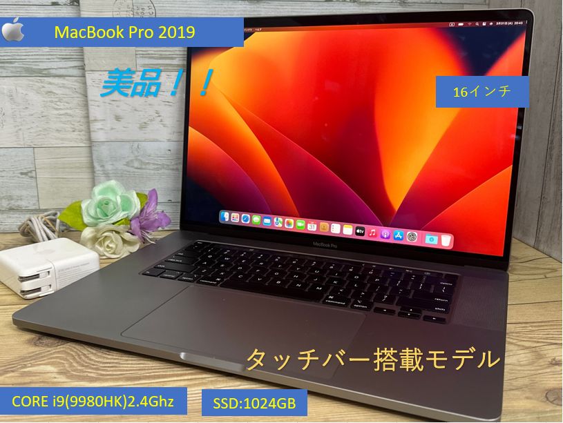 【高性能♪】MacBook Pro 2019[Core i9 9980HK 2.4GHz/RAM:32GB/SSD:1024GB(1TB)/16インチ/タッチバー]Ventura スペースグレー 動作品