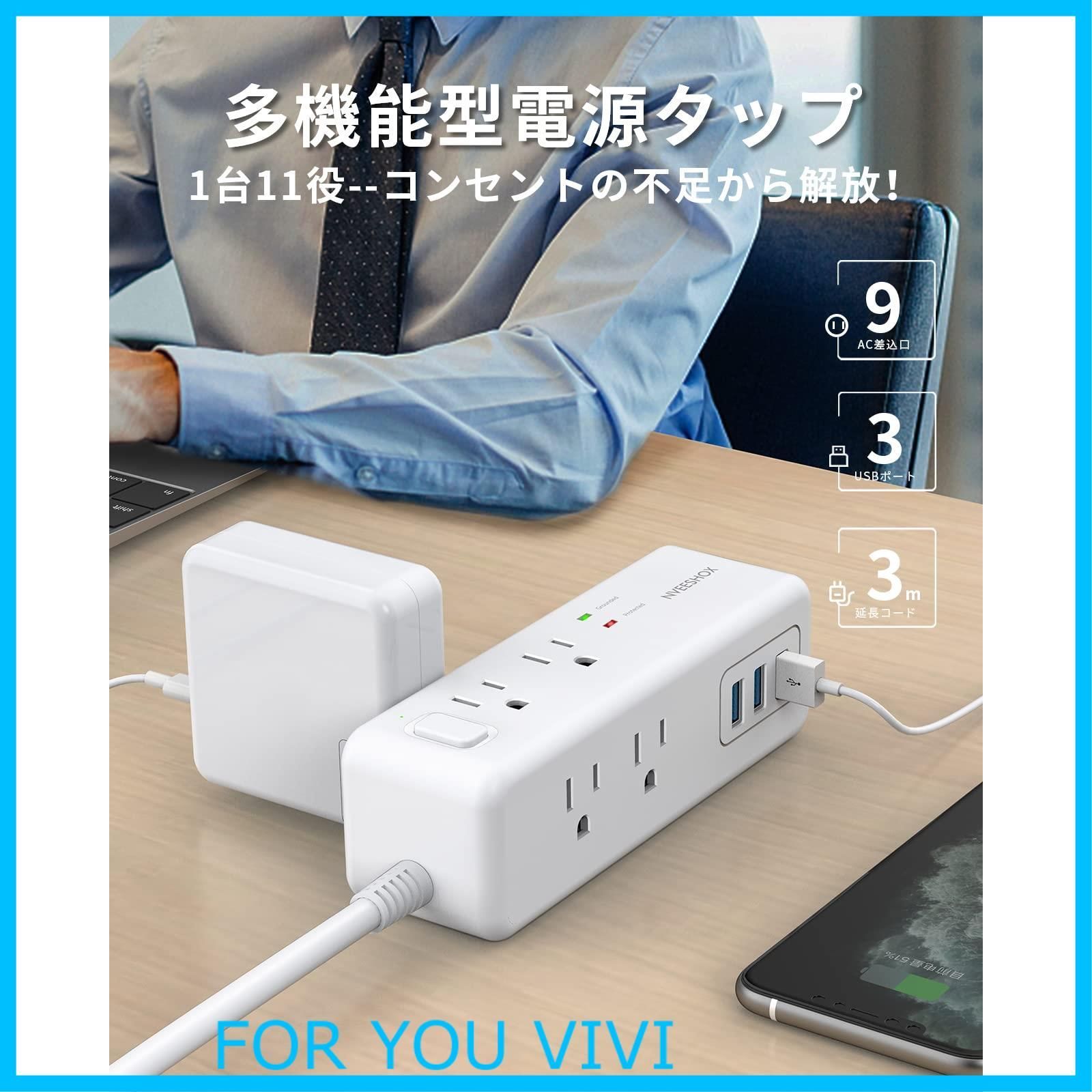 人気商品】延長コード3m 電源タップ 雷ガード usbコンセント 人気商品】延長コード3m 電源タップ 雷ガード usbコンセント