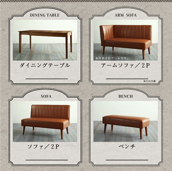 大人数でもゆったりくつろげる 大型L字リビングダイニングセット 5点セット テーブル 2Pソファ2脚 アームソファ1脚 ベンチ1脚 右アーム W120-180 WWW_KANDAIZUMI_COM