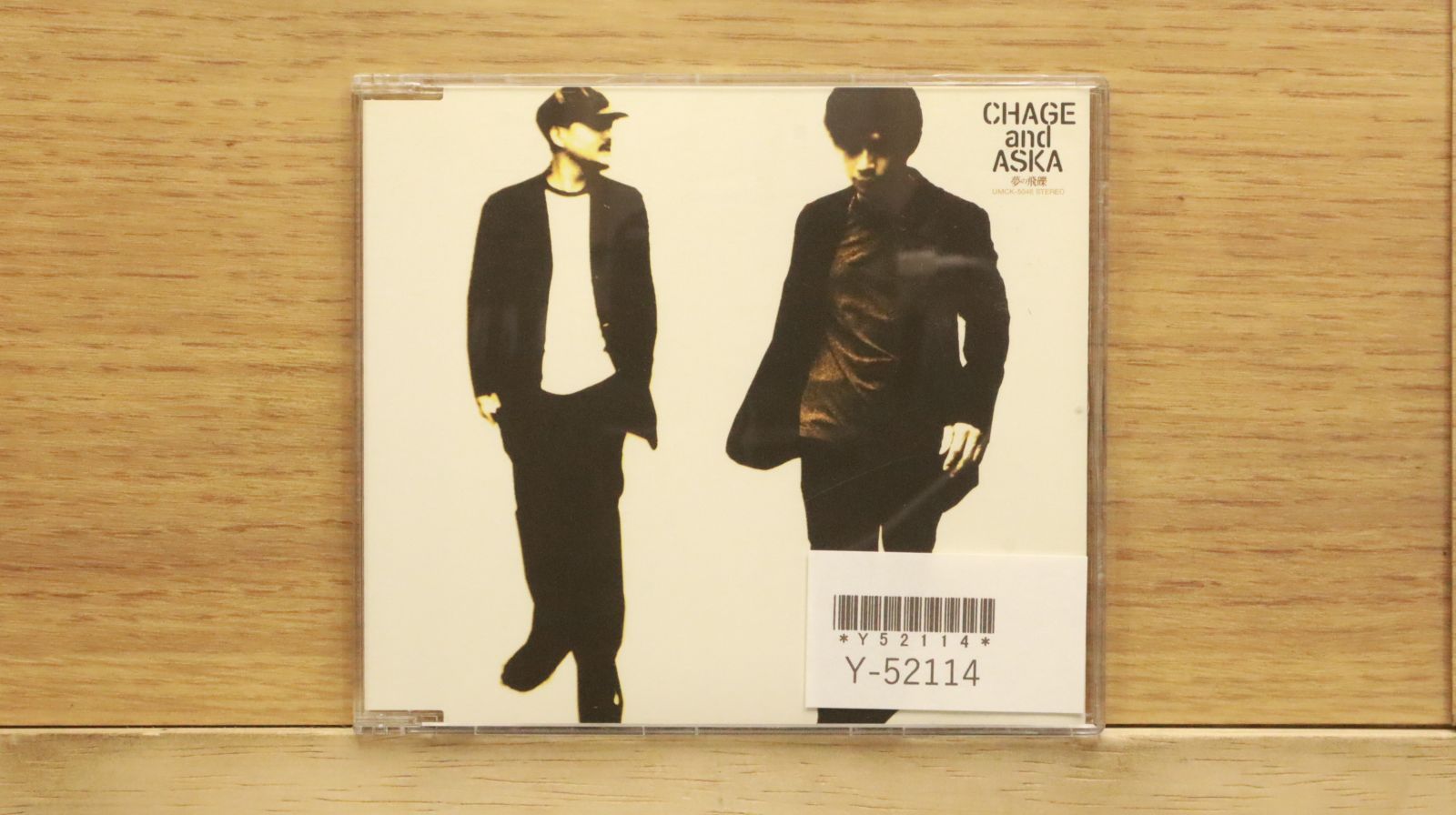 チャゲ&ASKA Chage & Asuka = チャゲ&飛鳥 – Mix Blood – CD (Album, Reissue