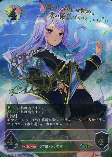 PSA10プレシャスメモリーズ アイズ 直筆サイン ダンまち 大西沙織 PSA10プレシャスメモリーズ アイズ 直筆サイン ダンまち 大西沙織