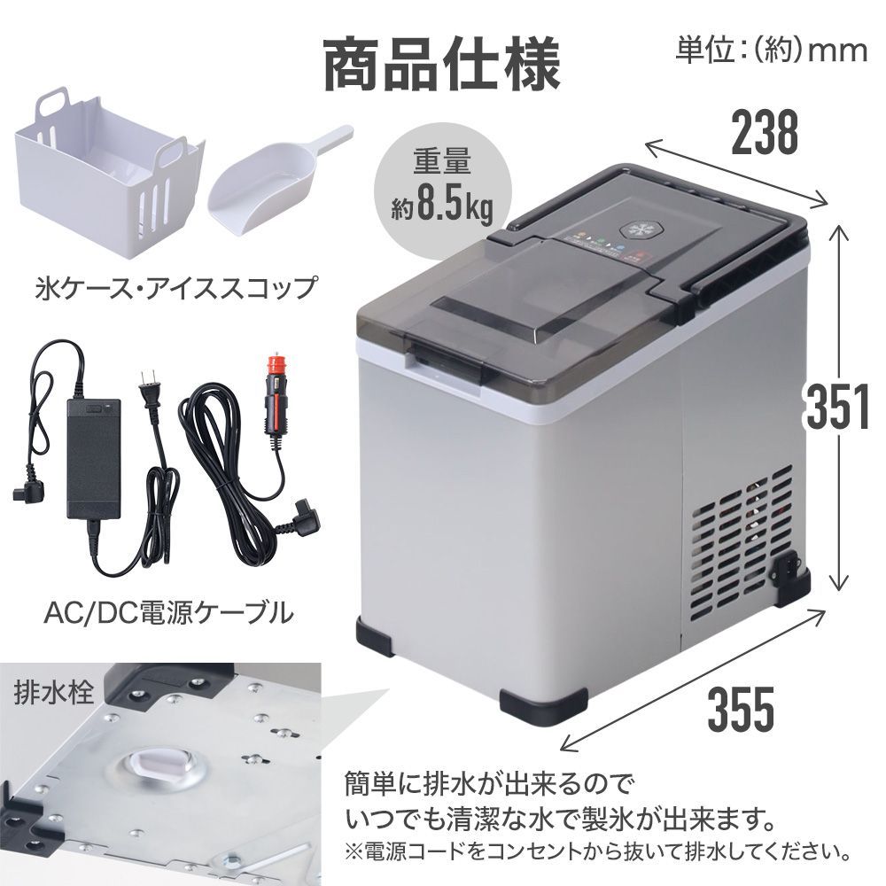 全国どこでも送料無料 2style 高速アイスメ―カ― 製氷機 製氷