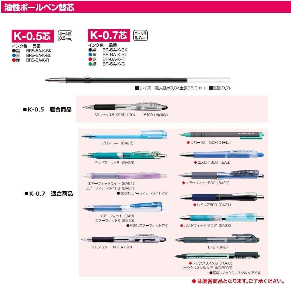 ゼブラ 油性ボールペン ジムノック 0.7mm 黒 50本入 KRB-100-BK-50AZ