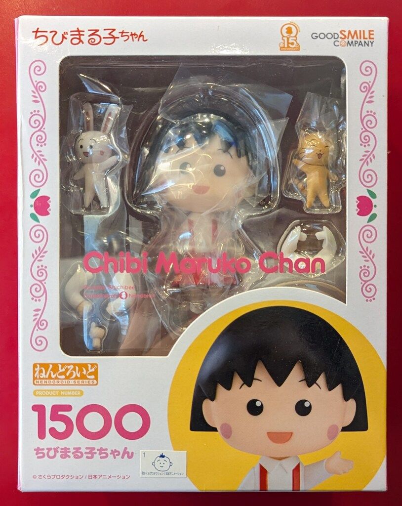 グッドスマイルカンパニー ねんどろいど ちびまる子ちゃん 1500 - メルカリ