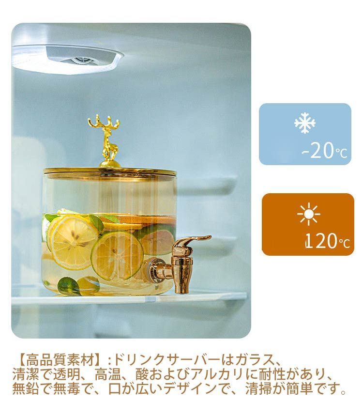 ドリンクサーバー ガラス 蛇口付き 冷水筒 麦茶ポット 2600ml