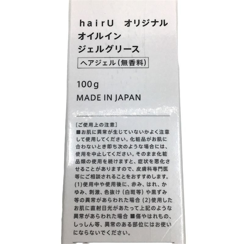 hairU original oil-in ジェルグリース 100g 無香料 アズーロ 2343580024034