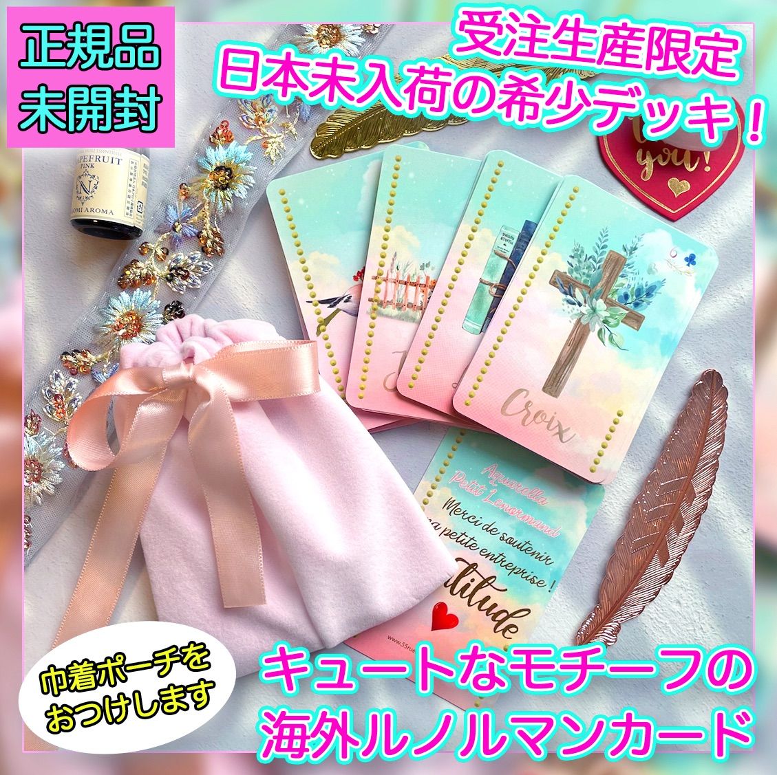 正規品♡タロットカードデッキ♡お洒落で可愛い(*^^*)新品、未開封 