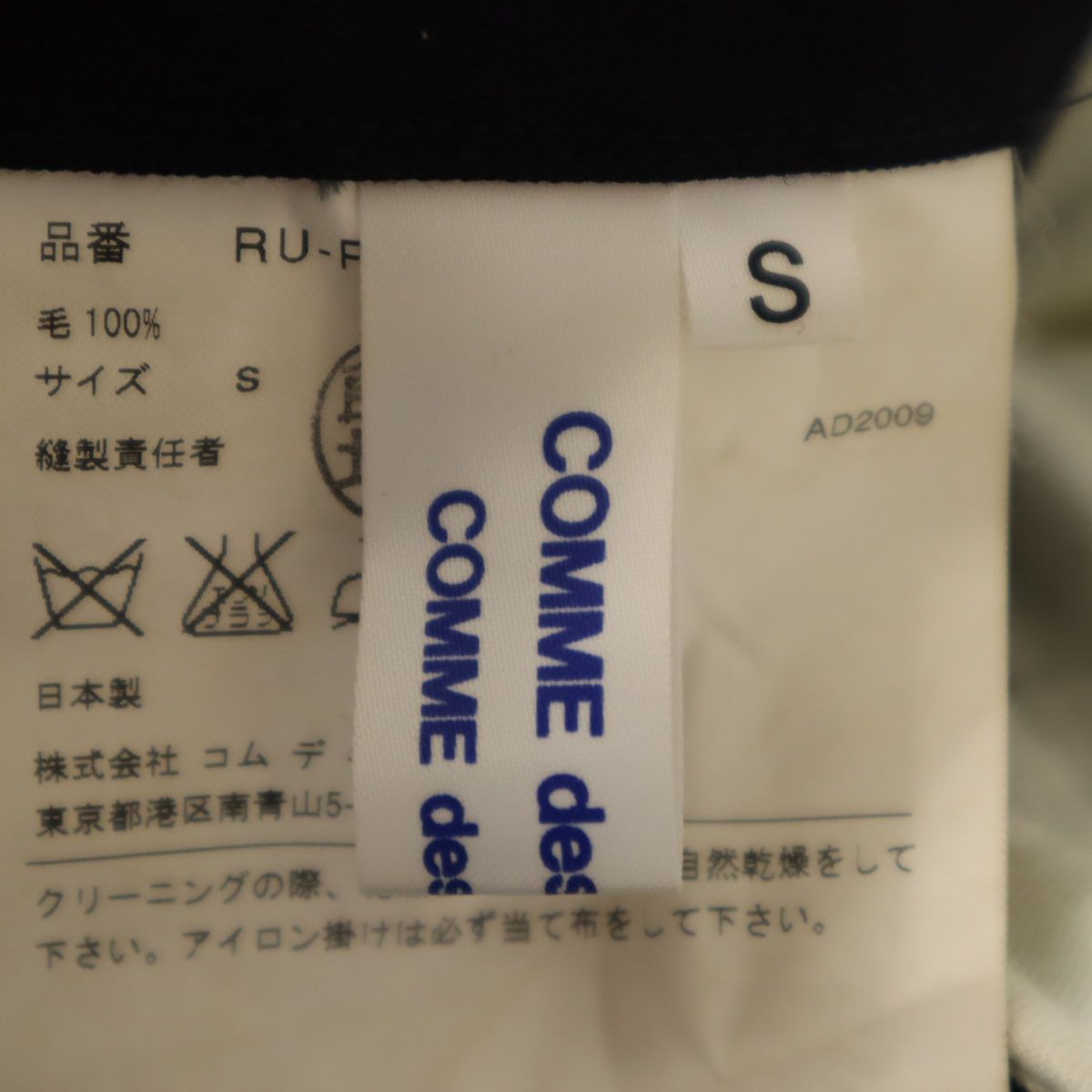 コムデギャルソン