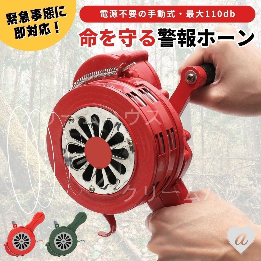 ハンドサイン 手動警報機 緊急事態 110db 手動式 ホーン サイレン 全2カラー ハンド