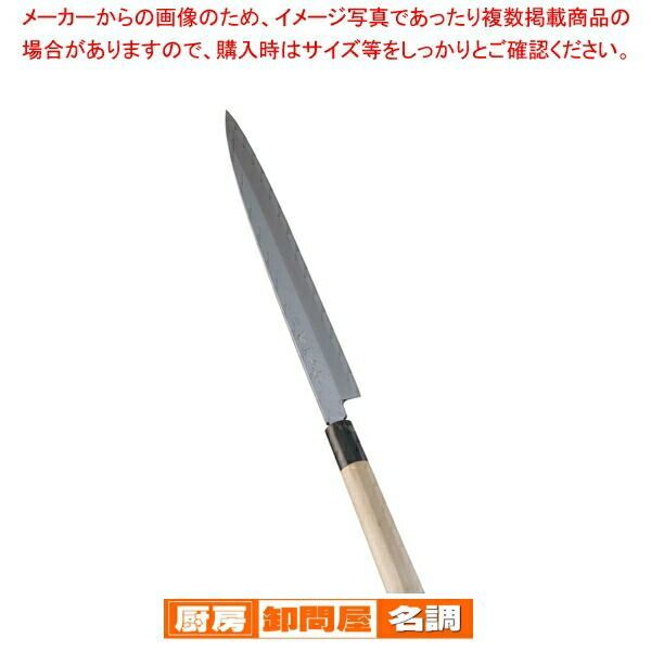 【新品未使用】堺菊守 極上 柳刃 270mm 堺 菊守 極上 柳刃 27cm 【公式通販】