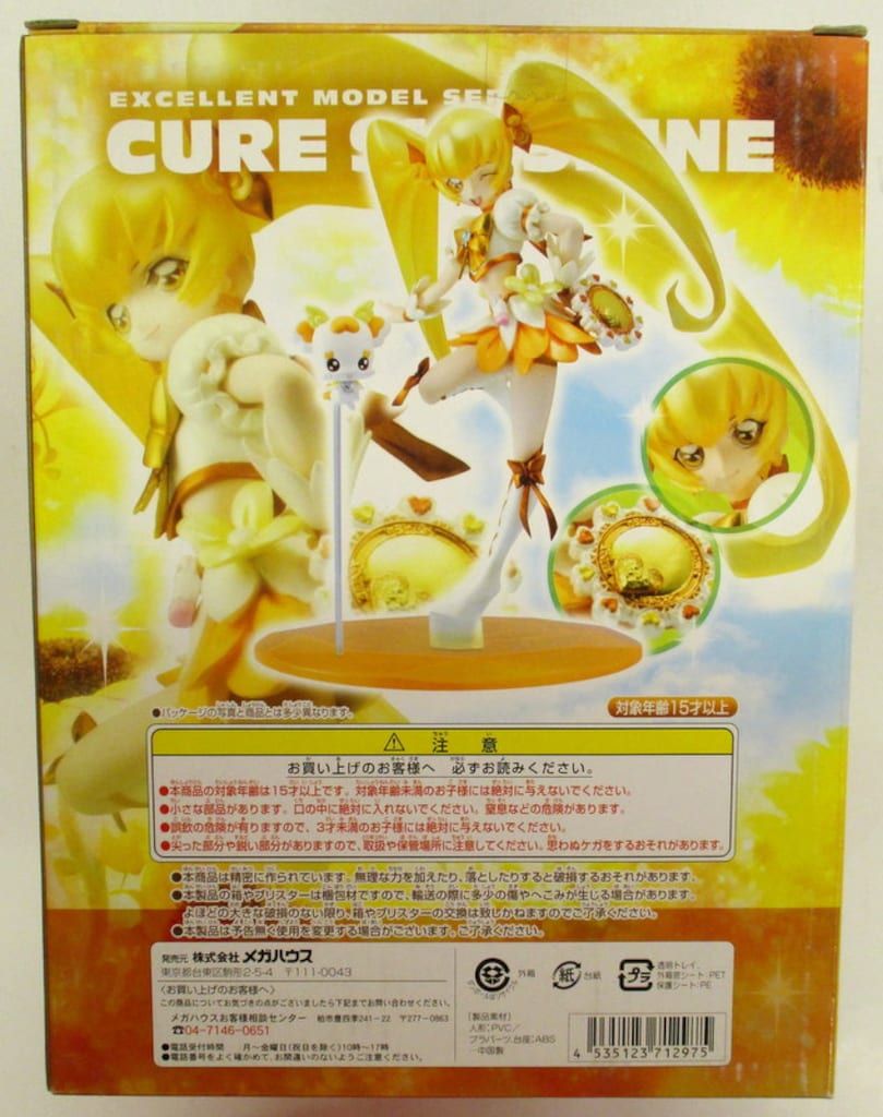 メガハウス Excellent Model ハートキャッチプリキュア! キュア