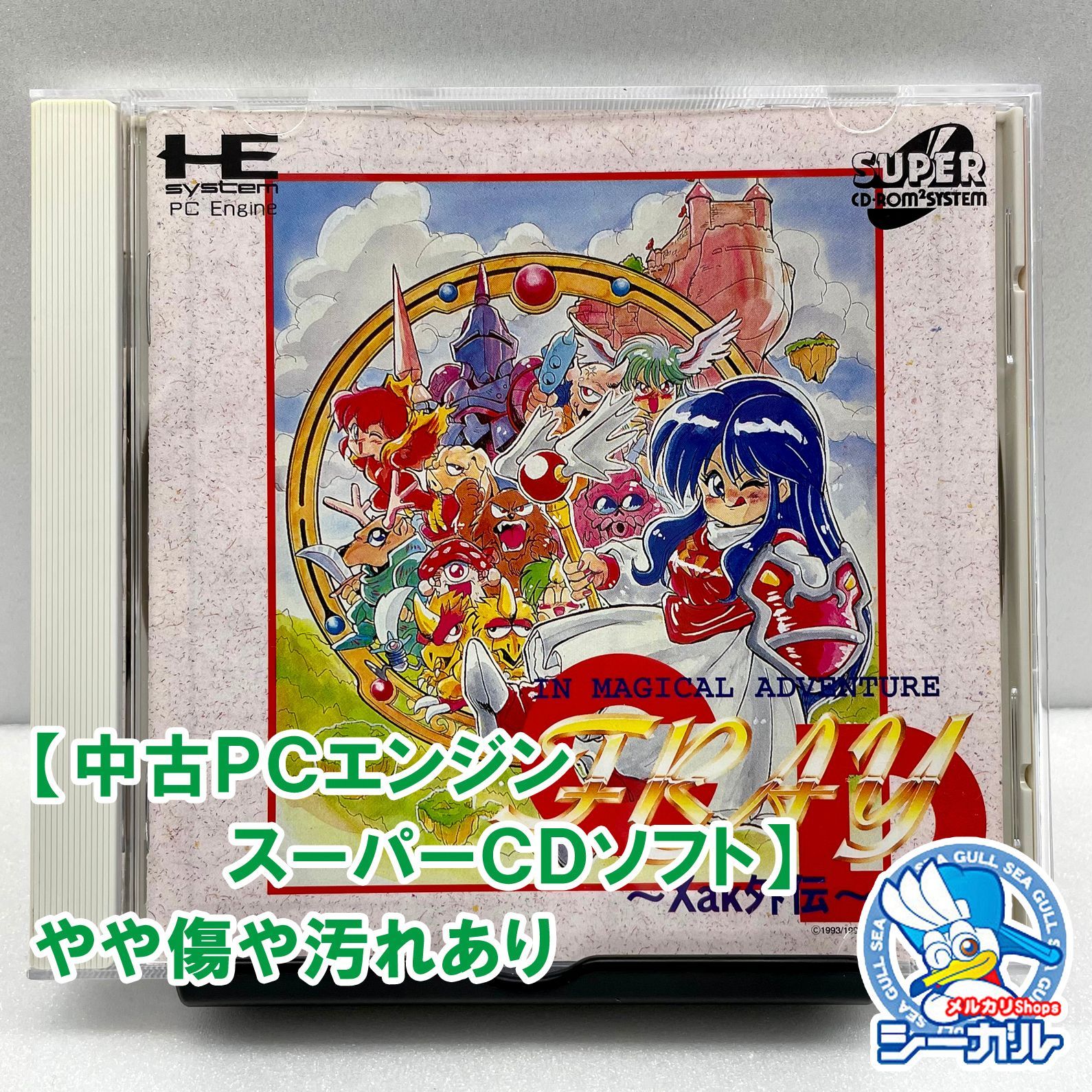 中古PCエンジンスーパーCDソフト】 フレイCD サーク外伝(動作未確認 