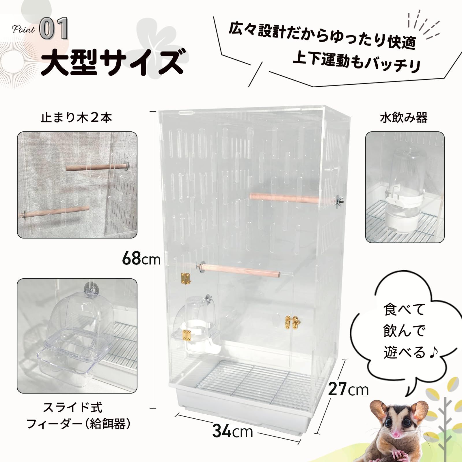 アクリルケージ フクロモモンガ 小動物360度 カスタム120cm 2個セット アクリルケージ フクロモモンガ 小動物360度 カスタム120cm 2個セット