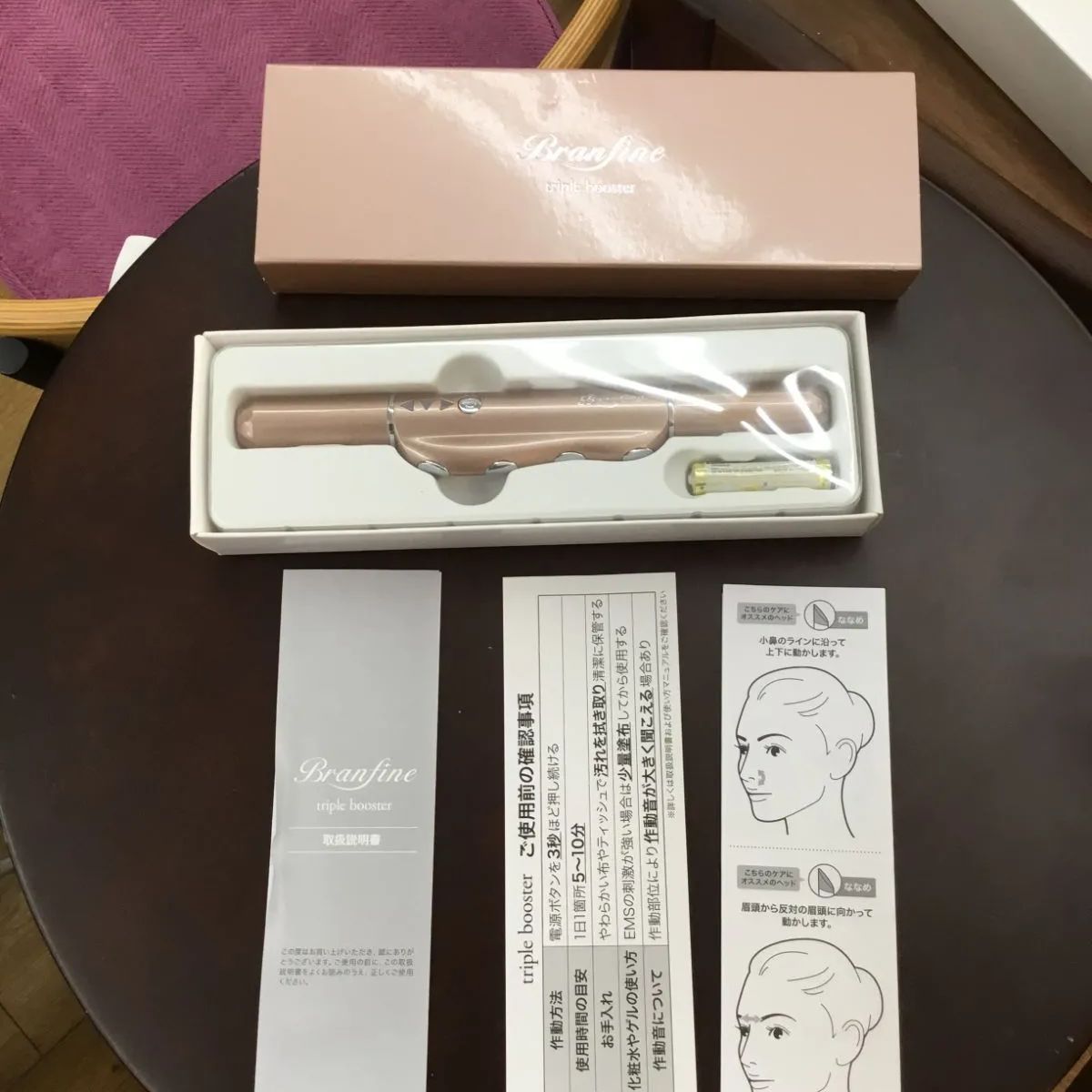 未使用品 Branfine triple booster ブランフィーネ トリプル