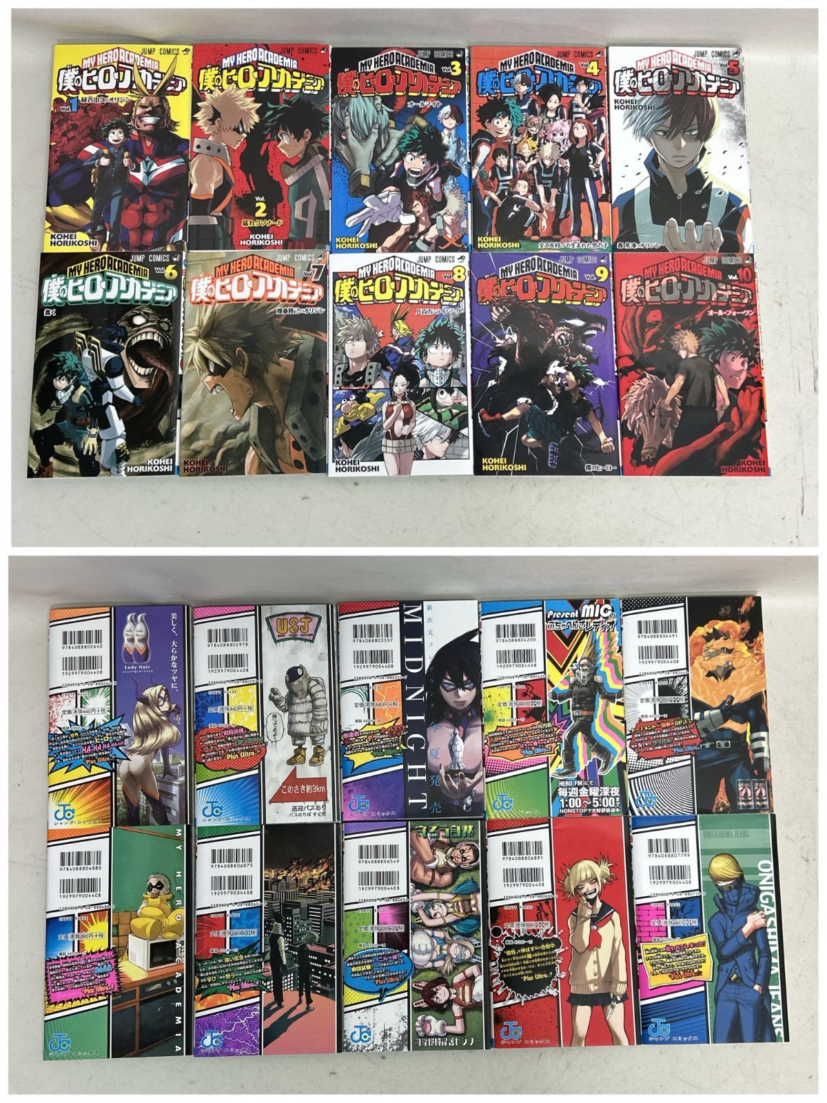 浜館01-517 僕のヒーローアカデミア 全42巻 堀越耕平 集英社 ジャンプコミックス 品