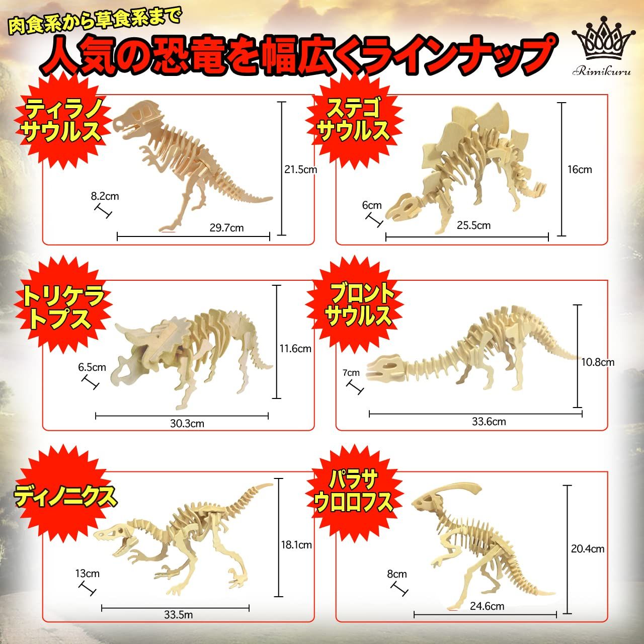 恐竜パズル 6 色つき 迅速発送】Mikuru 立体 恐竜 動物 木製 パズル 3D 立体パズル