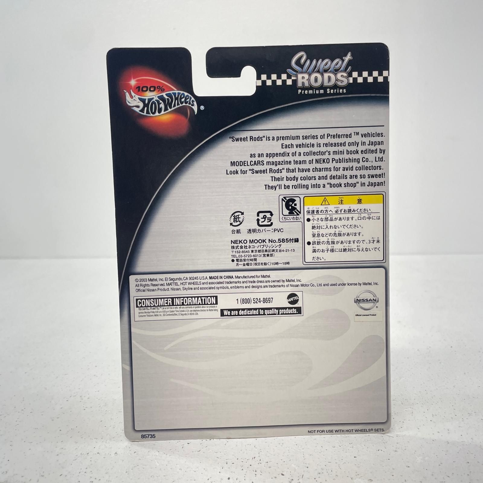即*読様 Hot Wheels Sweet Rods ミニカーセット 100% Hot Wheels Collector's Book -SWEET RODS-について | Hot