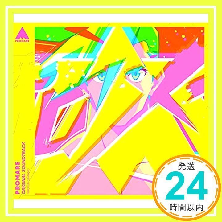 プロメア」オリジナルサウンドトラック [CD] プロメア_02 - メルカリ