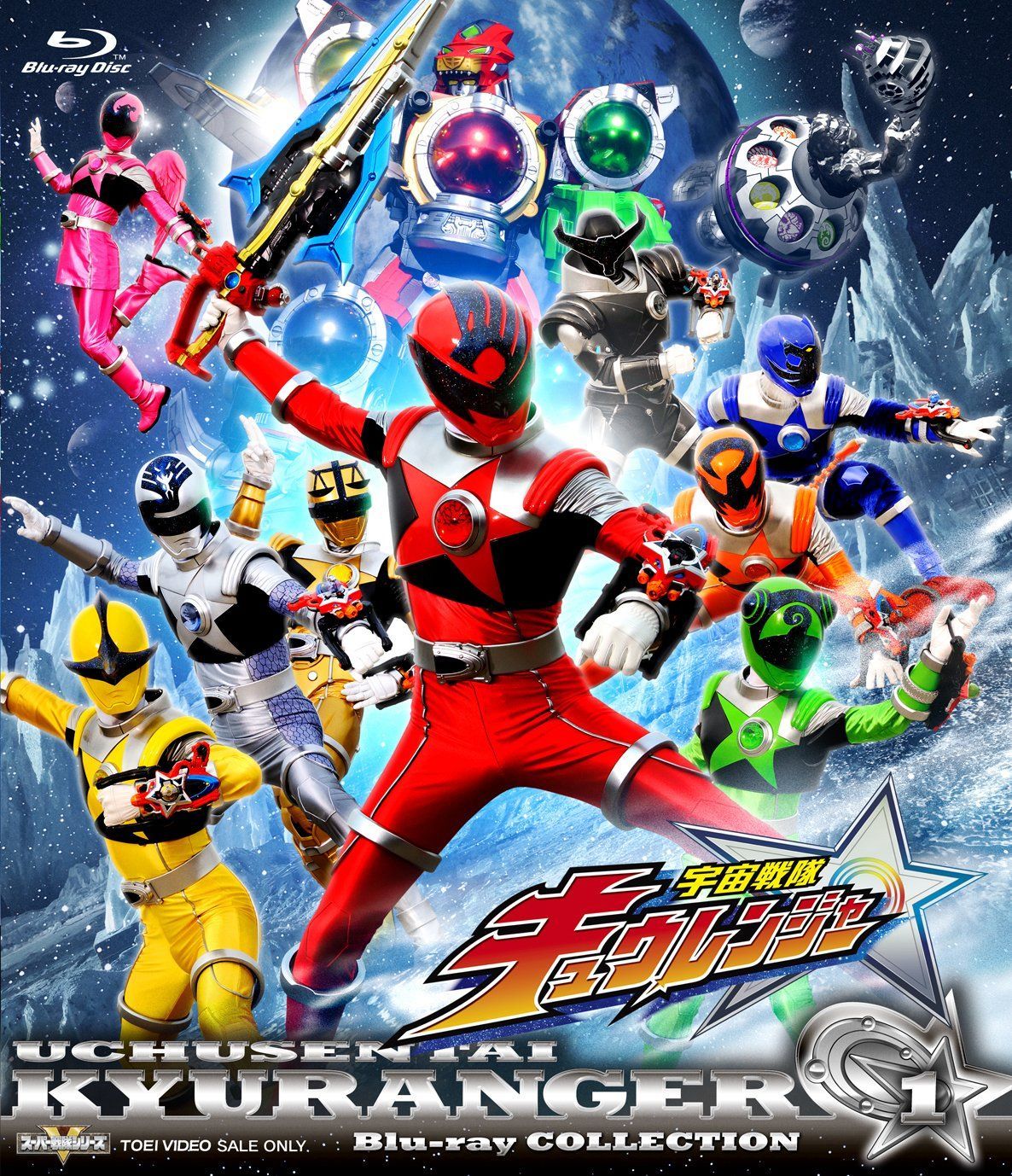 スーパー戦隊シリーズ 宇宙戦隊キュウレンジャー Blu-ray COLLECTION 1 