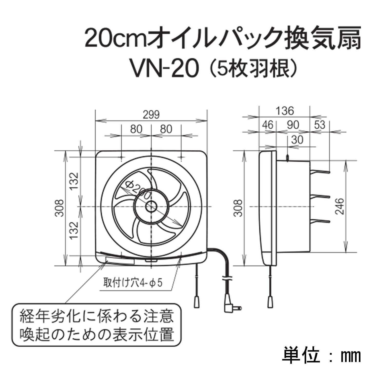 オーム(OHM)一般・台所用換気扇 VN-20 - メルカリ