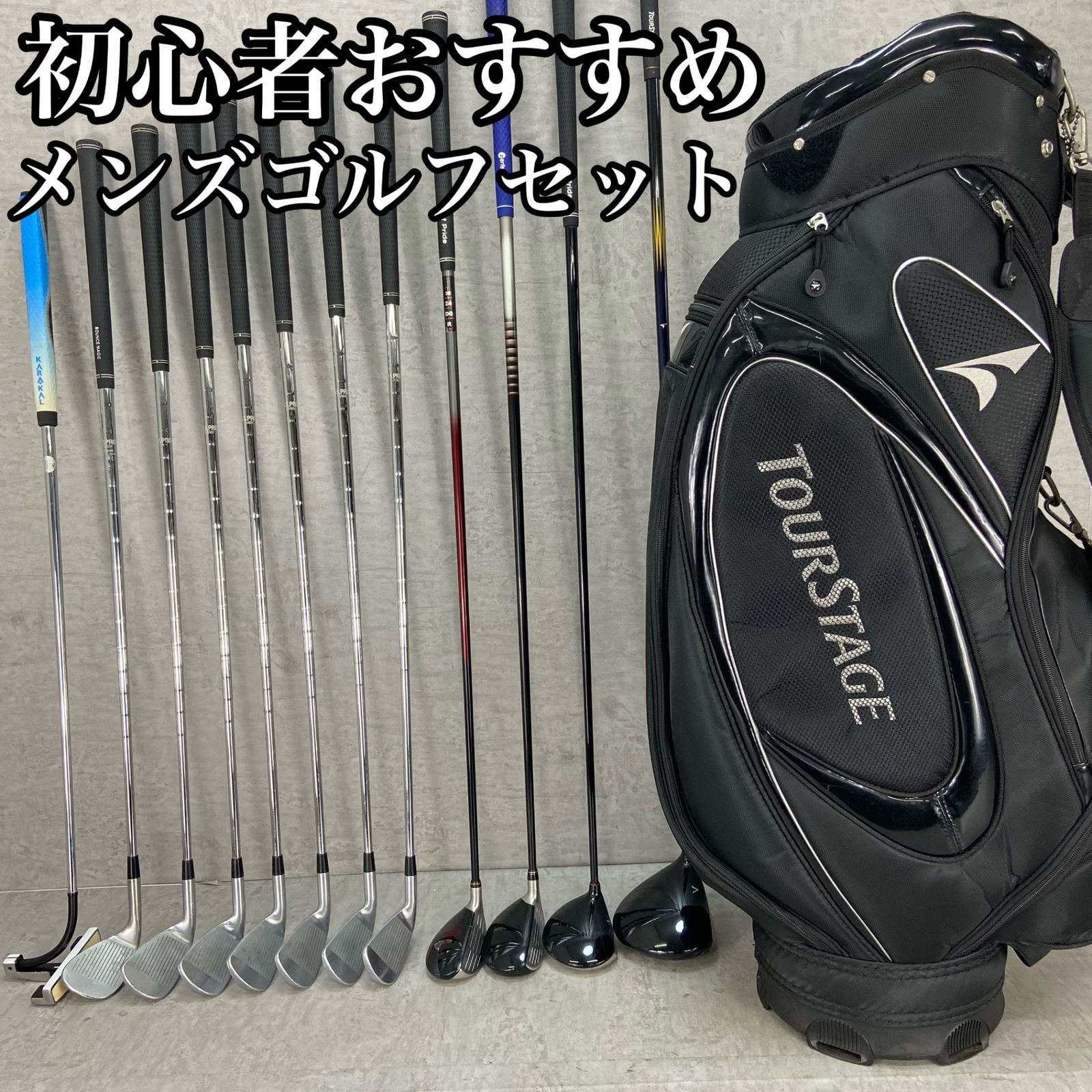 ブリヂストン ツアーステージ メンズゴルフ12本セット 右利き用