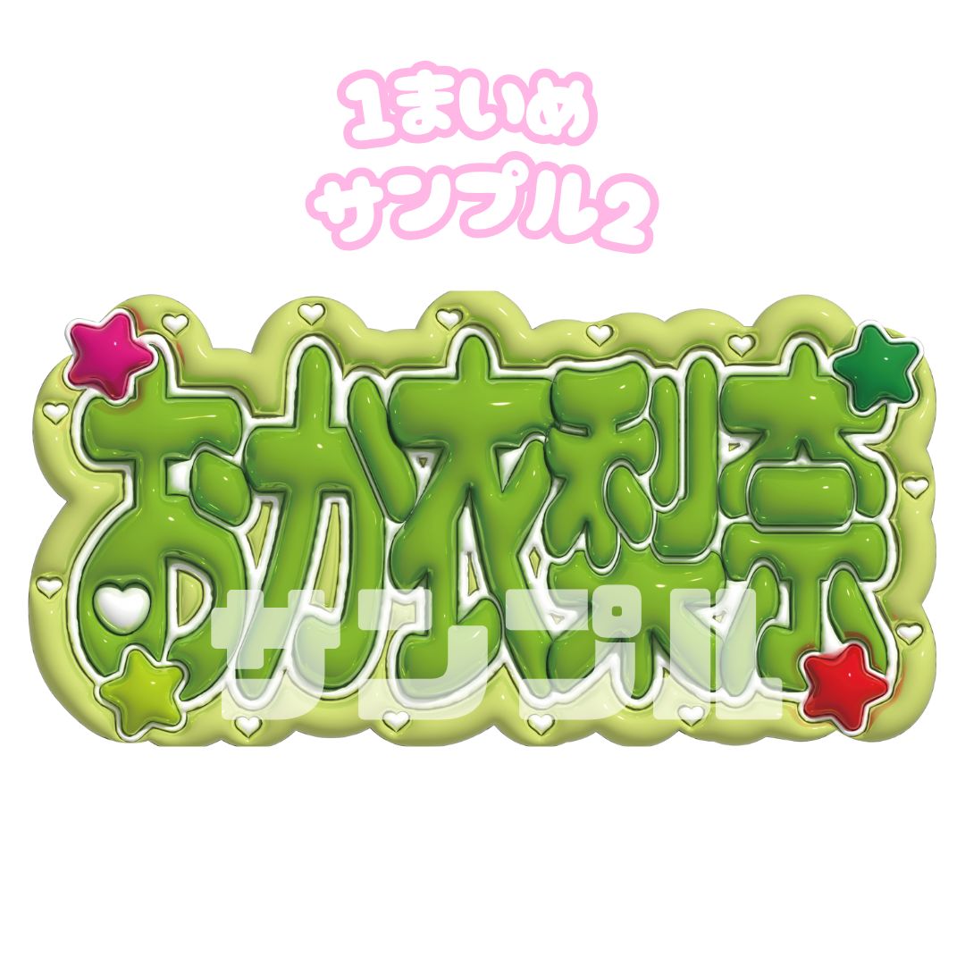 様
