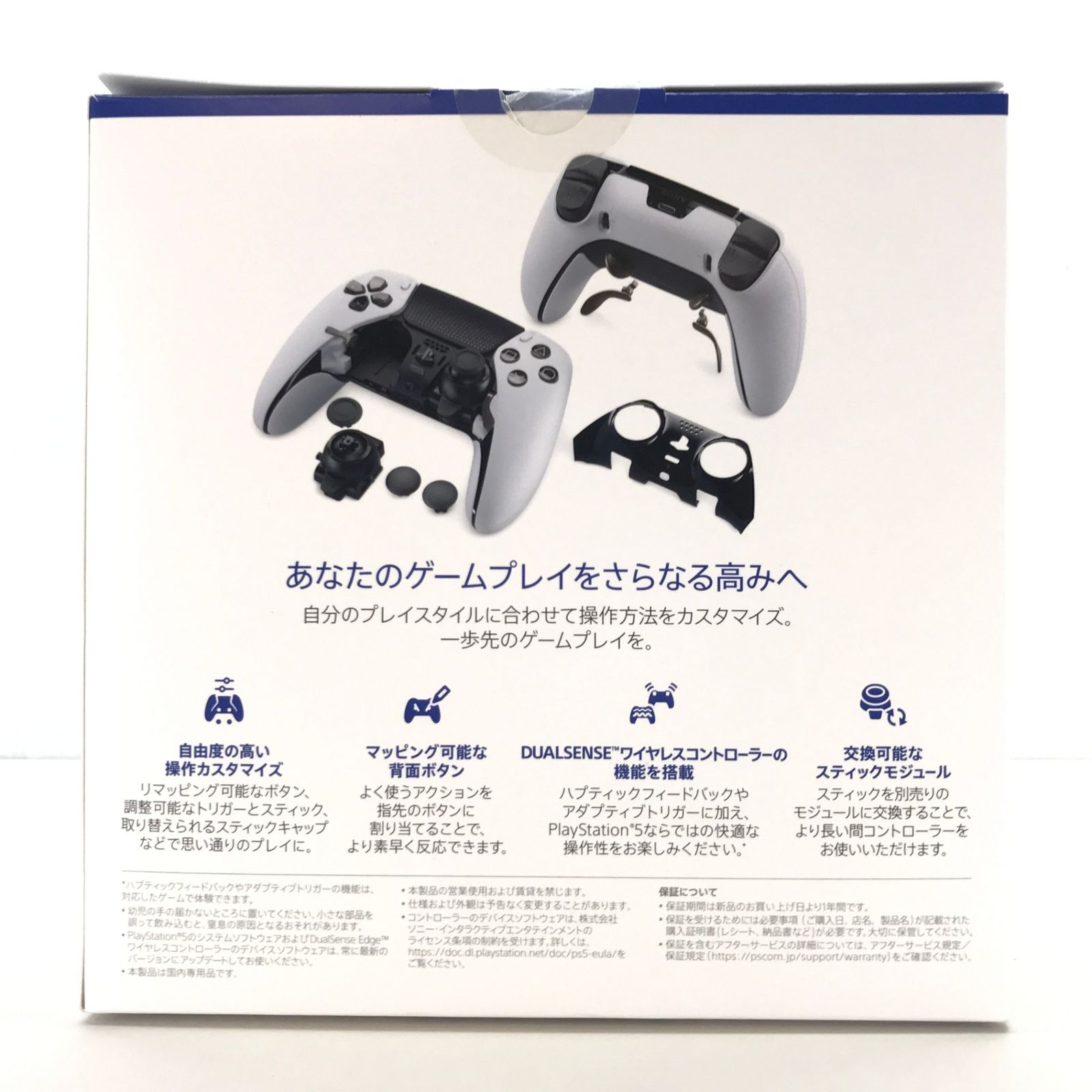 SONY DualSense Edge ワイヤレスコントローラー CFI-ZCP1J 開封品