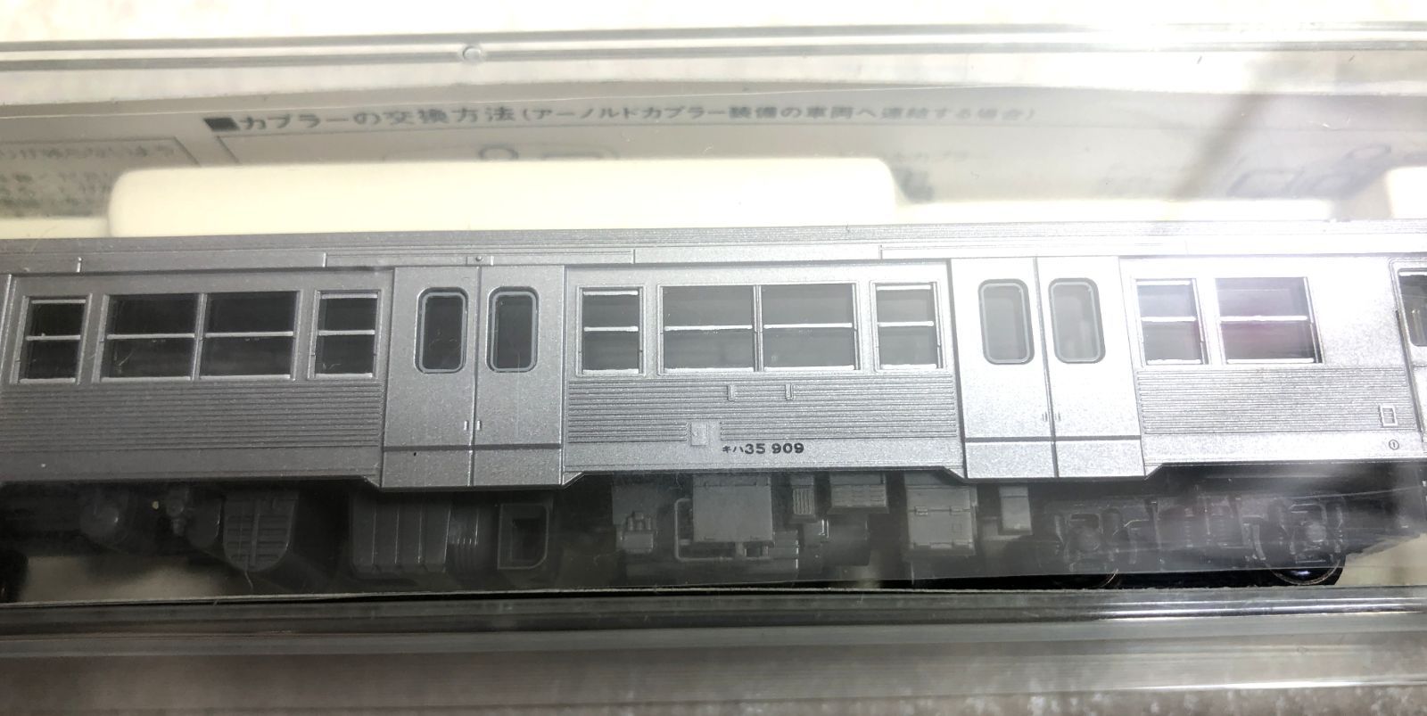 DH1204】KATO カトー 6077-1 キハ35 900番台 シルバー 鉄道模型