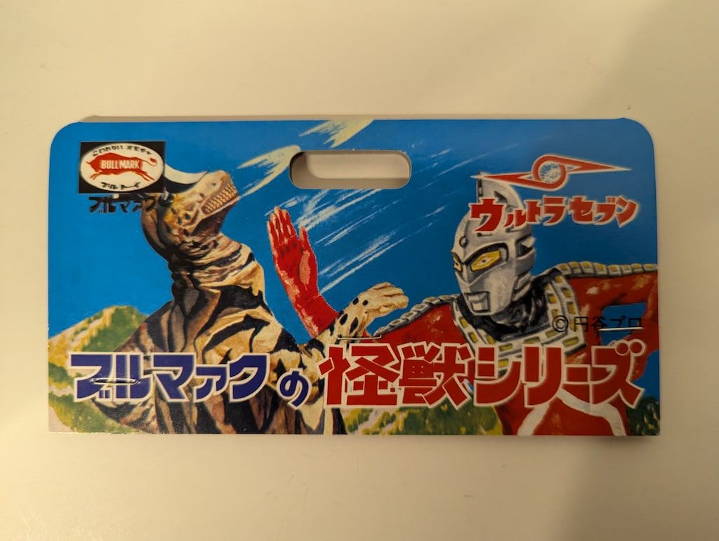 ブルマァク　メトロン星人　ちゃぶ台付き　怪獣シリーズ　メタリック Amazon.co.jp: ブルマァクの怪獣シリーズ ちゃぶ台 メトロン星人