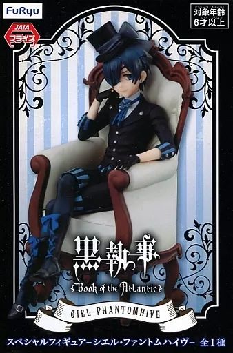 中古】フィギュア シエル・ファントムハイヴ 「黒執事 Black